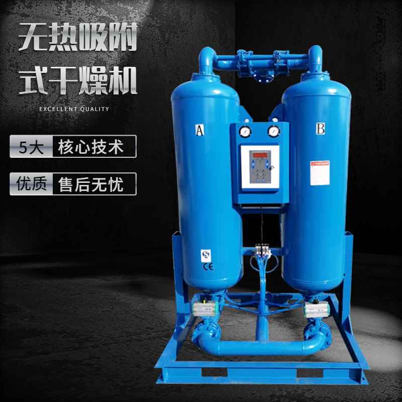 吸附式干燥機(jī)